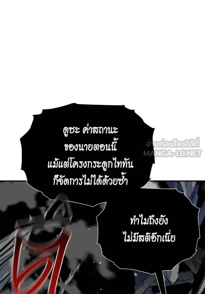 Auto Hunting With My Clones ตอนที่ 103 แปลไทย page 41
