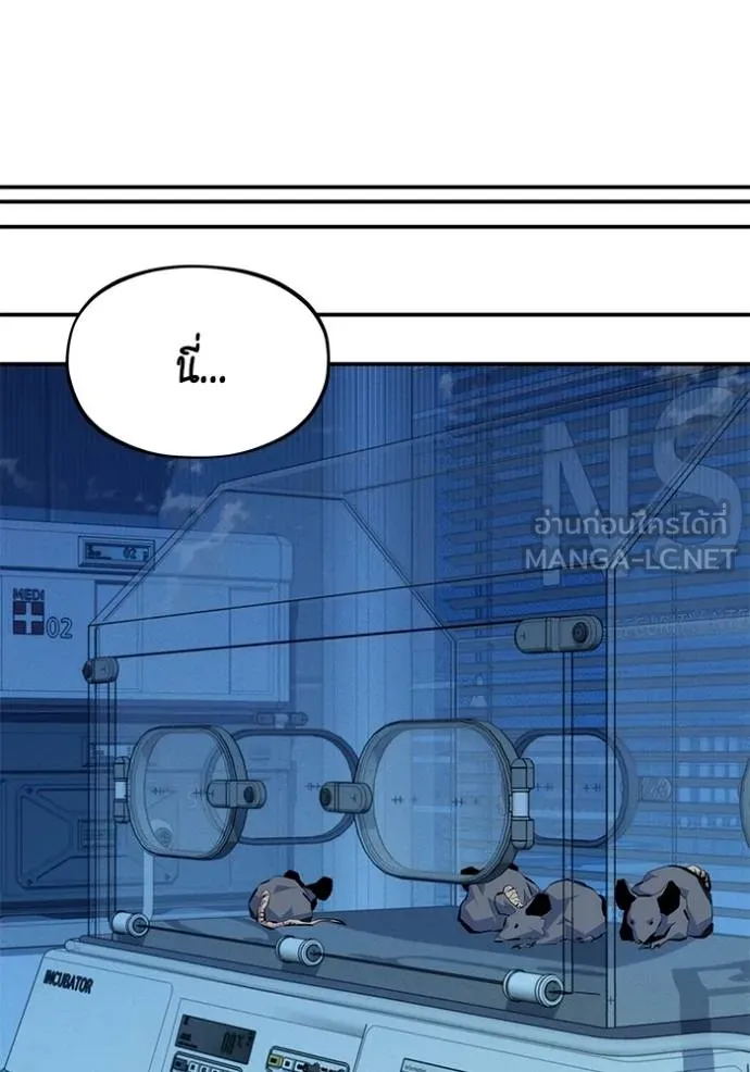 Auto Hunting With My Clones ตอนที่ 103 แปลไทย page 47