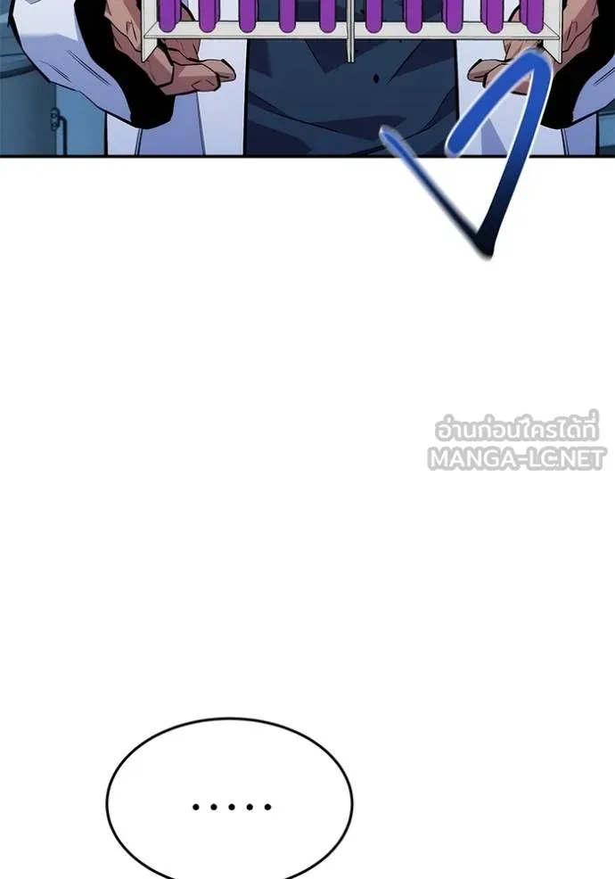 Auto Hunting With My Clones ตอนที่ 103 แปลไทย page 50