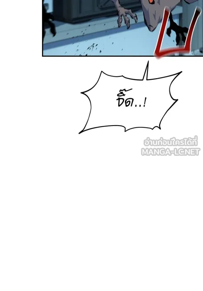 Auto Hunting With My Clones ตอนที่ 103 แปลไทย page 53