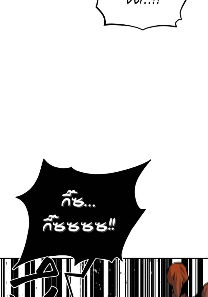 Auto Hunting With My Clones ตอนที่ 103 แปลไทย page 57