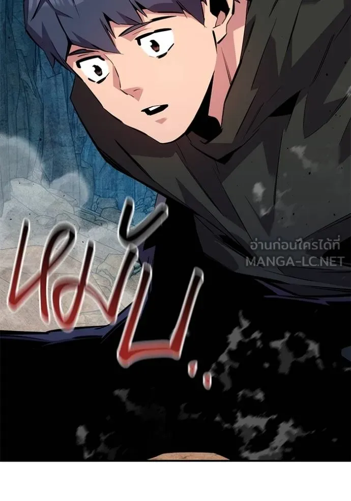 Auto Hunting With My Clones ตอนที่ 103 แปลไทย page 5