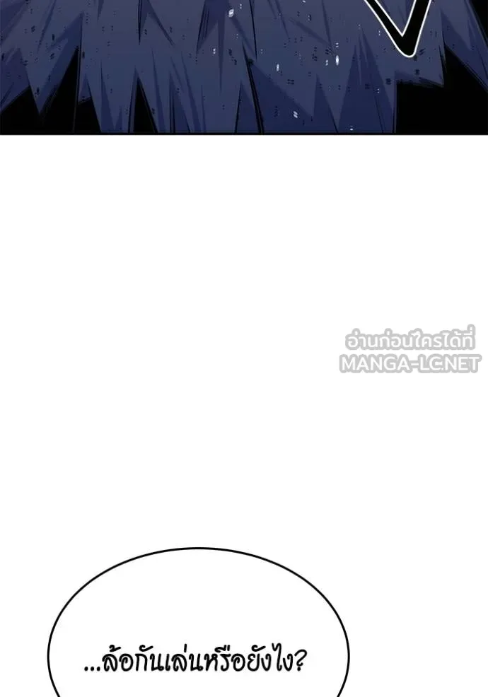 Auto Hunting With My Clones ตอนที่ 103 แปลไทย page 59