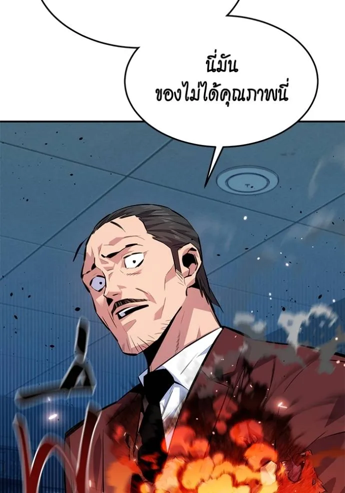 Auto Hunting With My Clones ตอนที่ 103 แปลไทย page 60