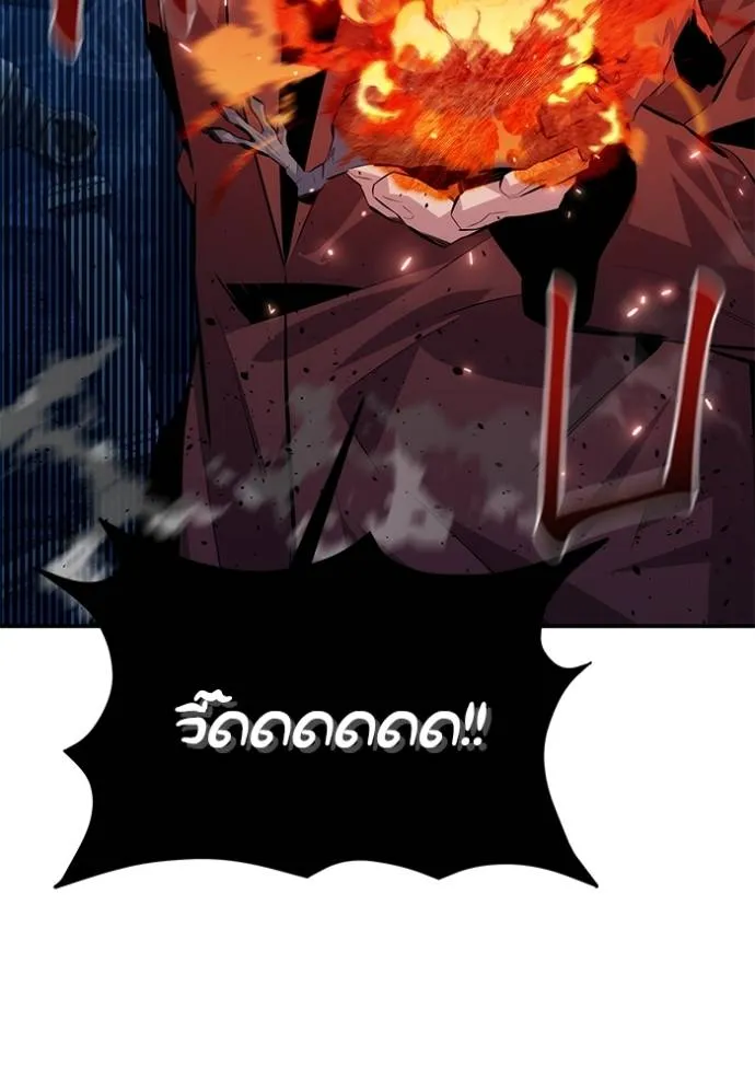 Auto Hunting With My Clones ตอนที่ 103 แปลไทย page 61