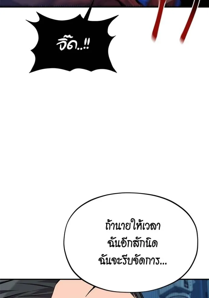 Auto Hunting With My Clones ตอนที่ 103 แปลไทย page 70