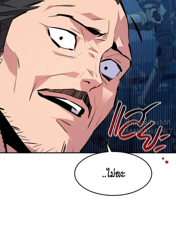 Auto Hunting With My Clones ตอนที่ 103 แปลไทย page 71