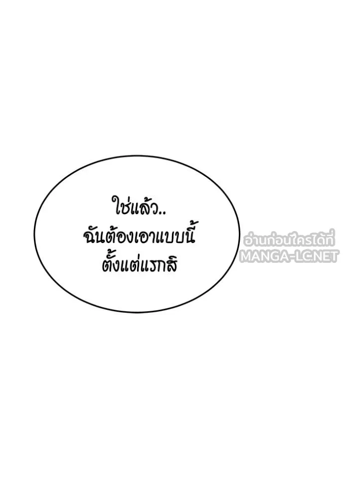 Auto Hunting With My Clones ตอนที่ 103 แปลไทย page 74