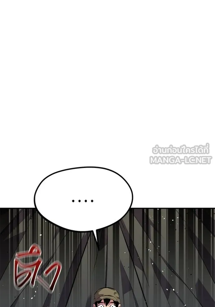 Auto Hunting With My Clones ตอนที่ 103 แปลไทย page 77