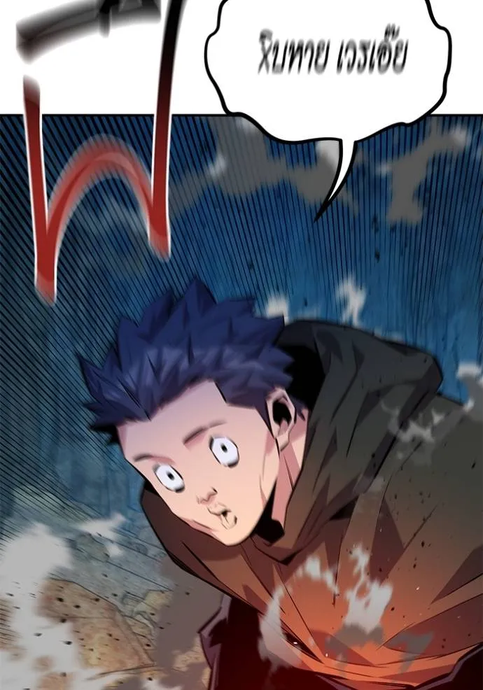 Auto Hunting With My Clones ตอนที่ 103 แปลไทย page 7