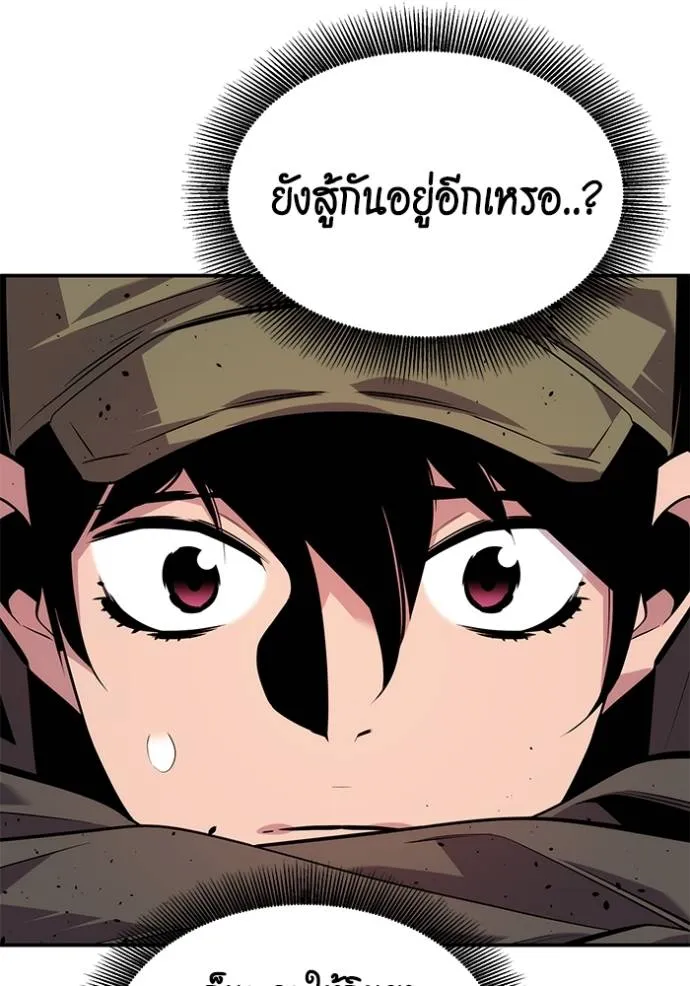 Auto Hunting With My Clones ตอนที่ 103 แปลไทย page 79