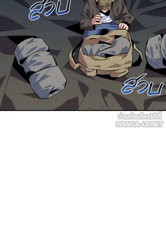 Auto Hunting With My Clones ตอนที่ 103 แปลไทย page 83