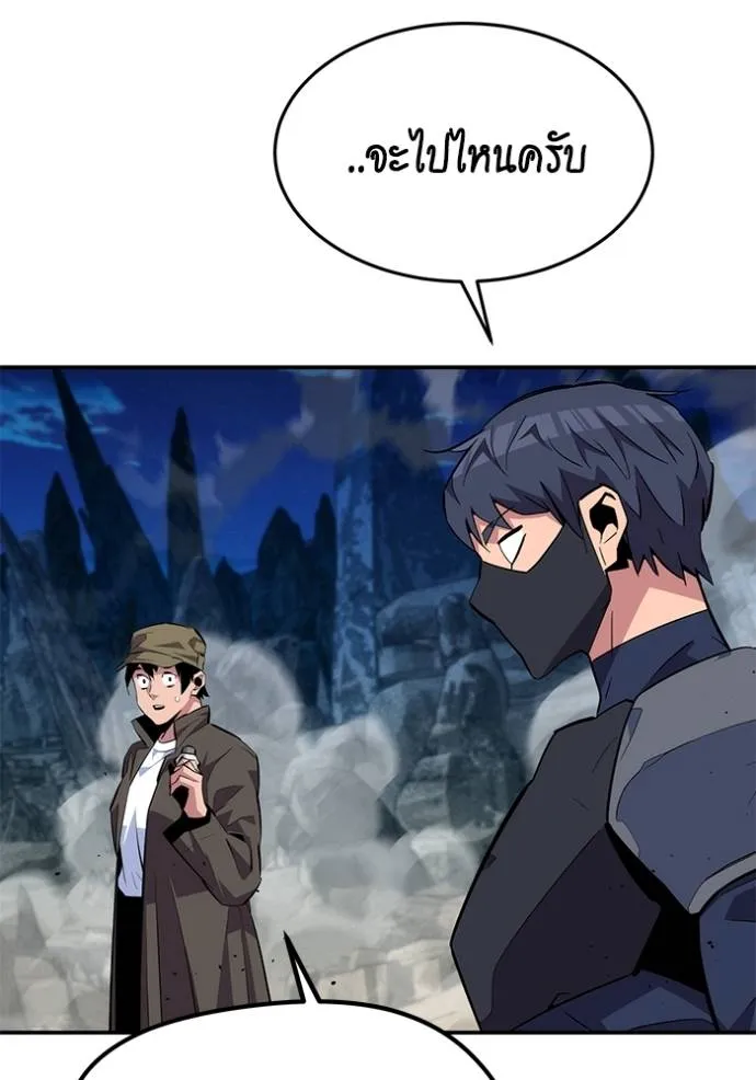 Auto Hunting With My Clones ตอนที่ 103 แปลไทย page 84