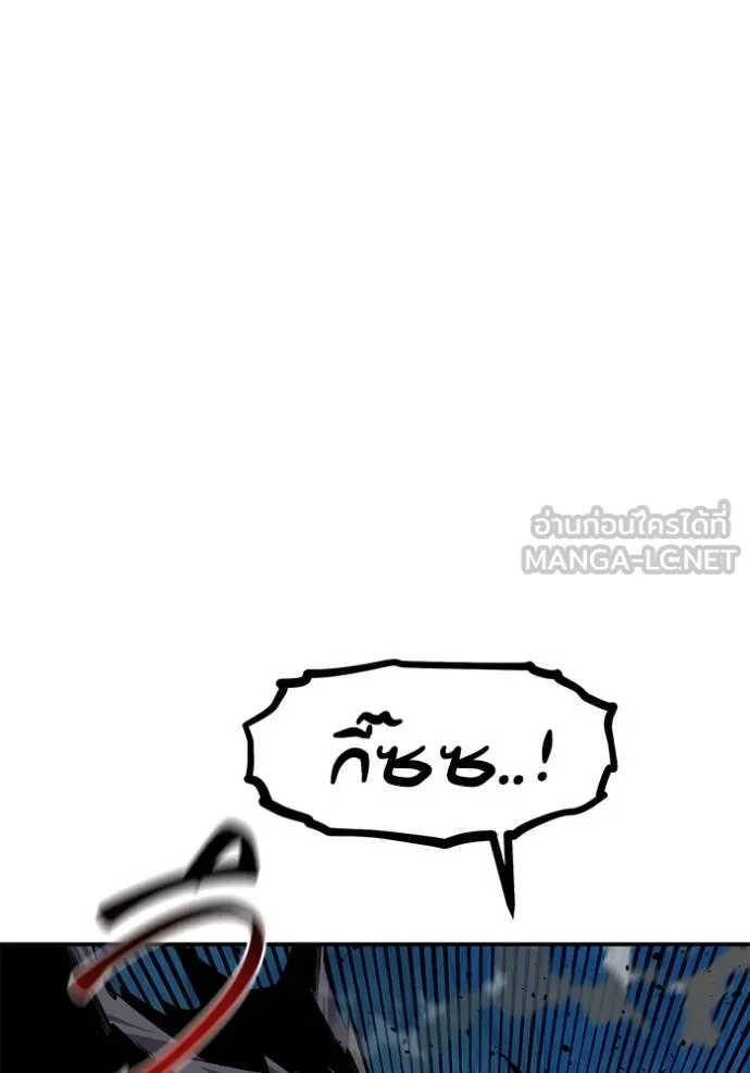 Auto Hunting With My Clones ตอนที่ 103 แปลไทย page 98