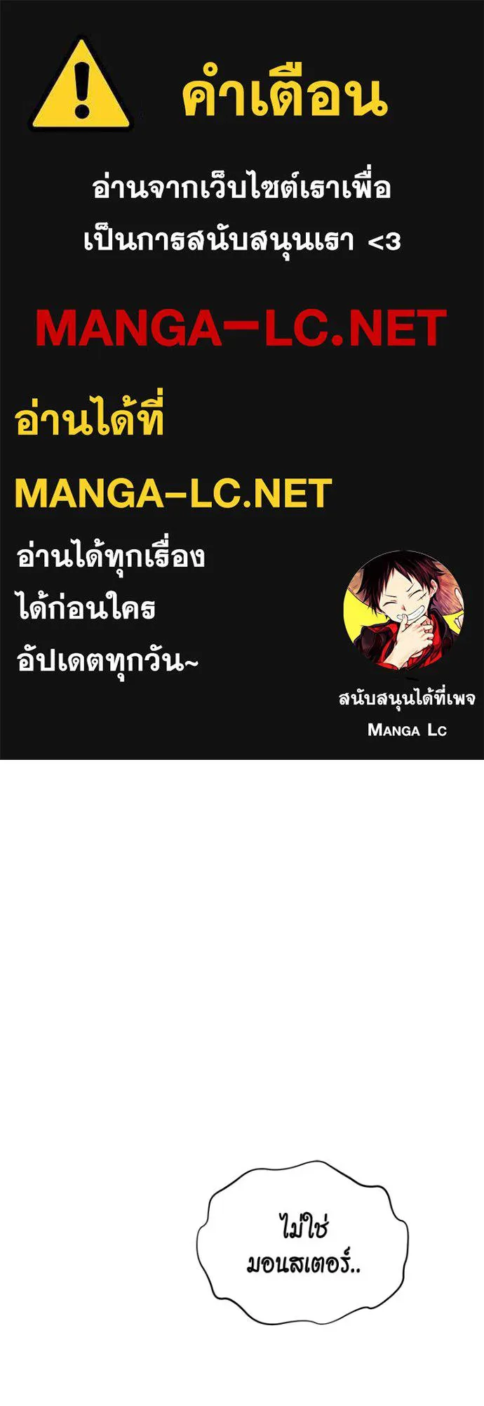 Auto Hunting With My Clones ตอนที่ 104 แปลไทย page 0