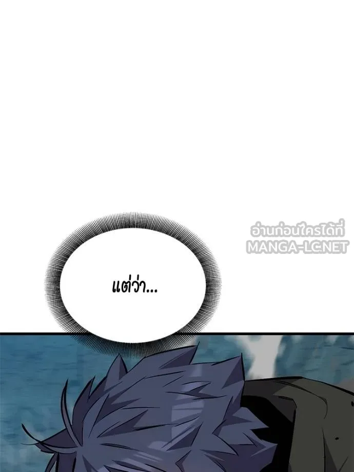 Auto Hunting With My Clones ตอนที่ 104 แปลไทย page 104