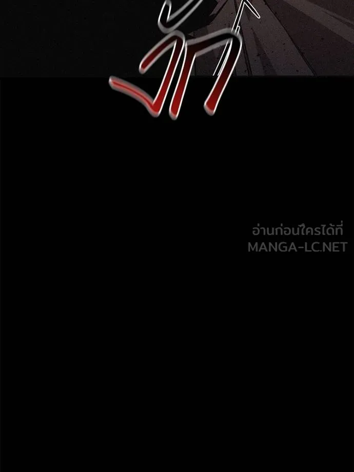 Auto Hunting With My Clones ตอนที่ 104 แปลไทย page 110
