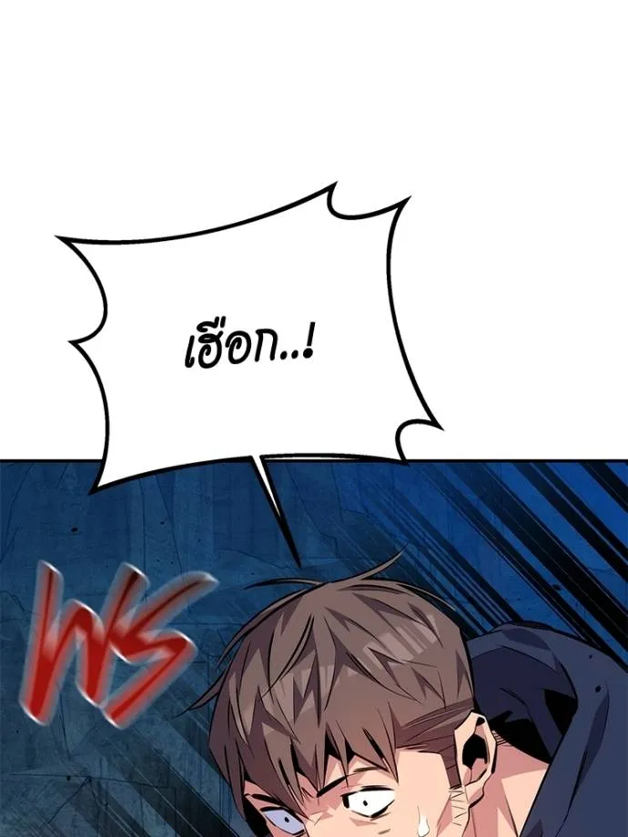 Auto Hunting With My Clones ตอนที่ 104 แปลไทย page 135