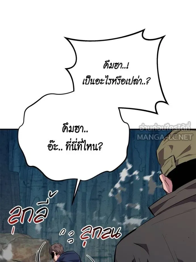 Auto Hunting With My Clones ตอนที่ 104 แปลไทย page 137