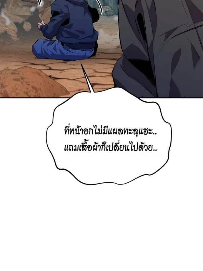 Auto Hunting With My Clones ตอนที่ 104 แปลไทย page 138
