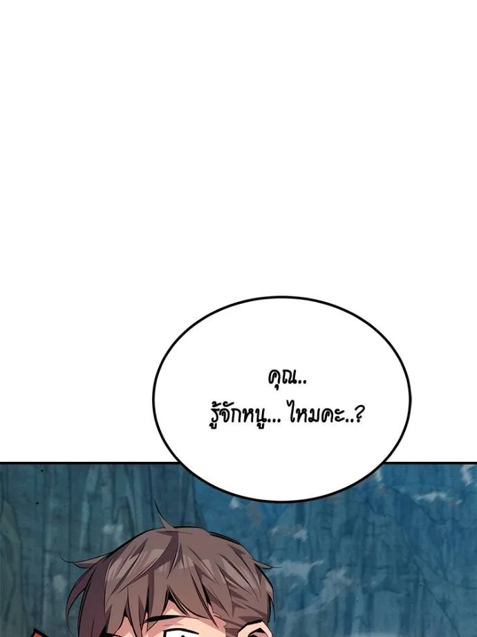 Auto Hunting With My Clones ตอนที่ 104 แปลไทย page 139