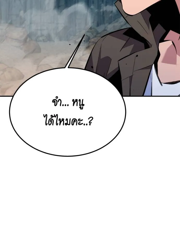Auto Hunting With My Clones ตอนที่ 104 แปลไทย page 142