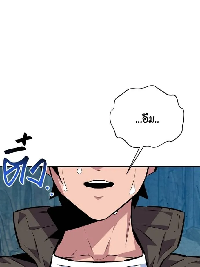 Auto Hunting With My Clones ตอนที่ 104 แปลไทย page 148