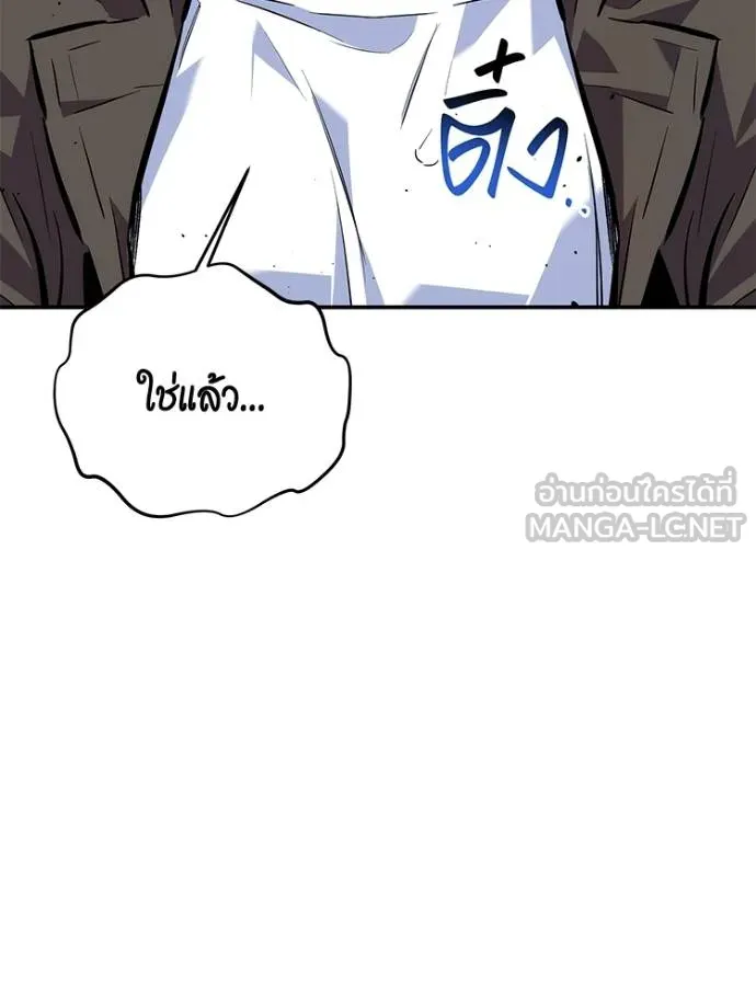 Auto Hunting With My Clones ตอนที่ 104 แปลไทย page 149