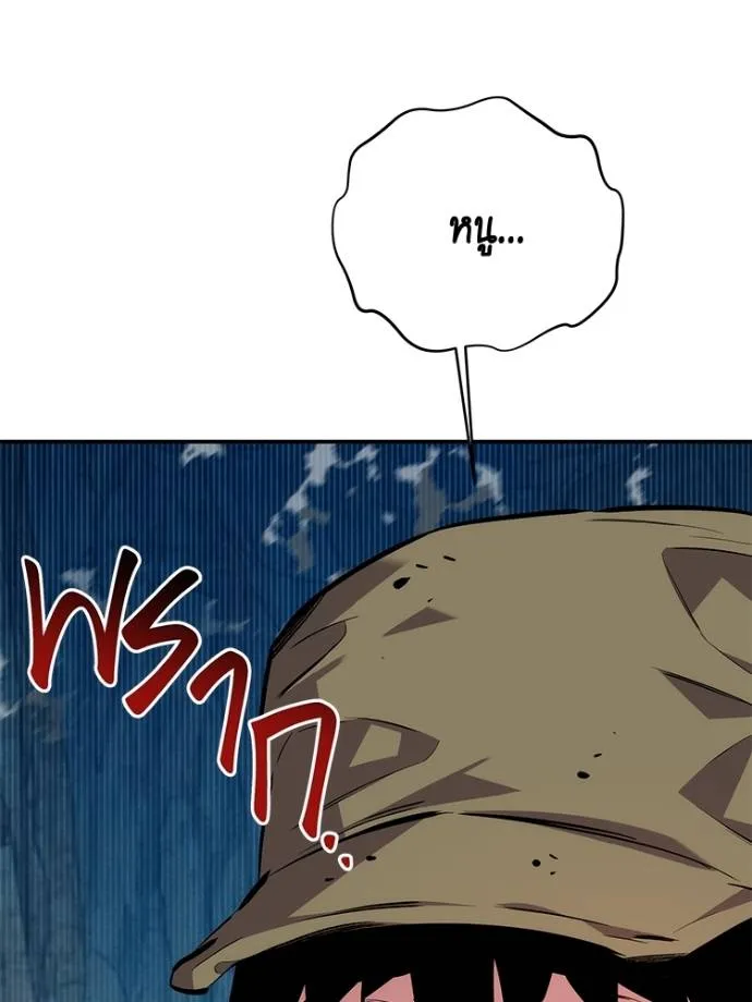 Auto Hunting With My Clones ตอนที่ 104 แปลไทย page 150