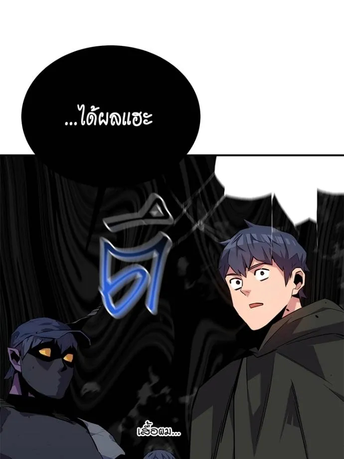 Auto Hunting With My Clones ตอนที่ 104 แปลไทย page 156