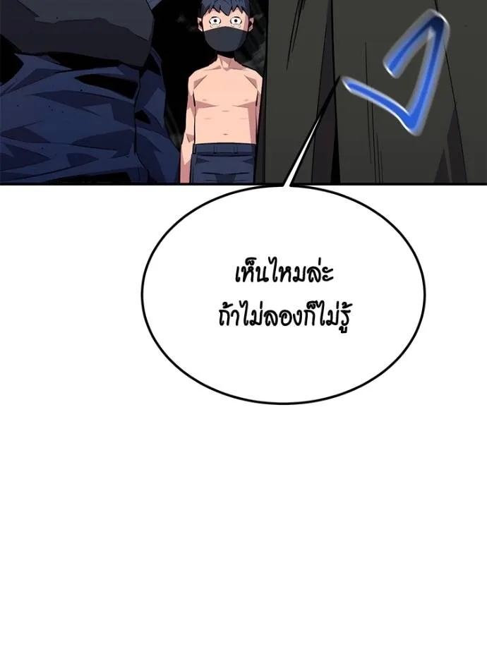 Auto Hunting With My Clones ตอนที่ 104 แปลไทย page 157