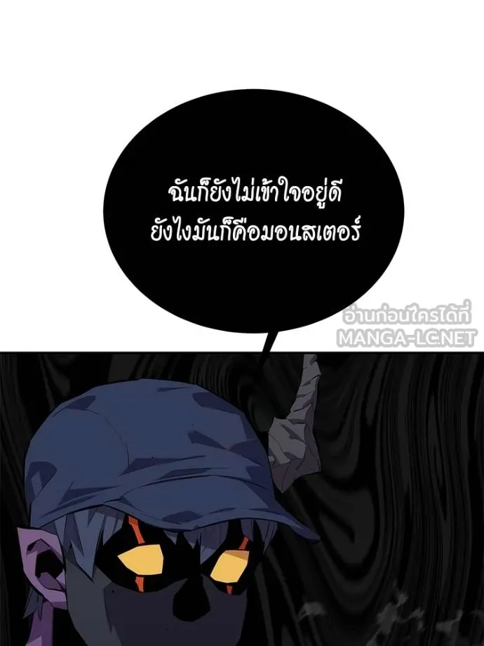 Auto Hunting With My Clones ตอนที่ 104 แปลไทย page 158