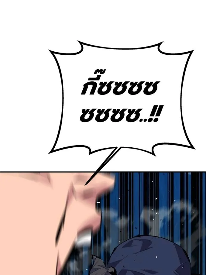 Auto Hunting With My Clones ตอนที่ 104 แปลไทย page 15