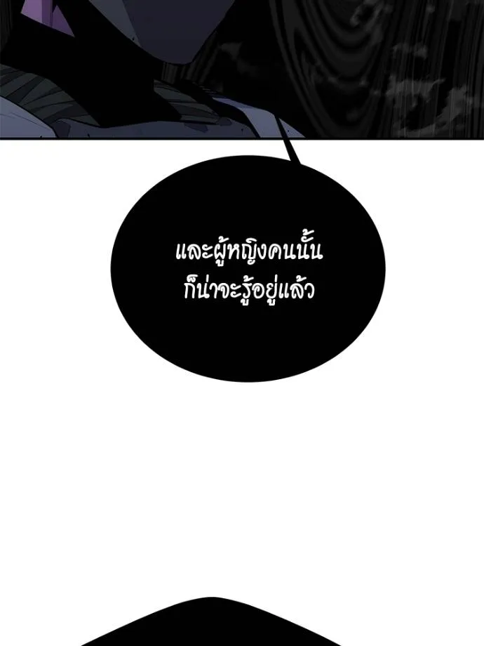 Auto Hunting With My Clones ตอนที่ 104 แปลไทย page 159
