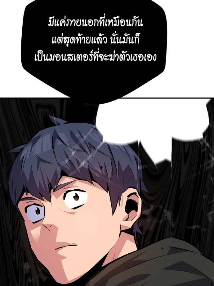 Auto Hunting With My Clones ตอนที่ 104 แปลไทย page 160