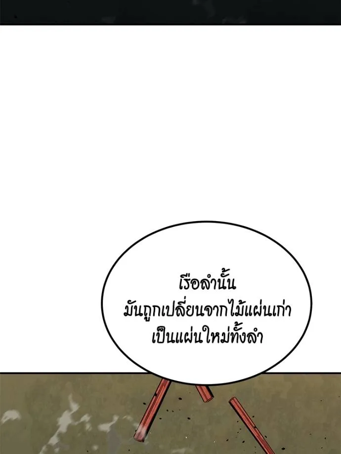 Auto Hunting With My Clones ตอนที่ 104 แปลไทย page 163