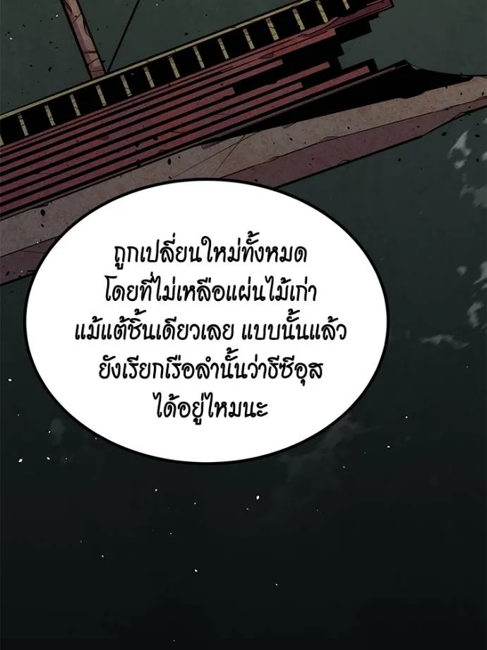 Auto Hunting With My Clones ตอนที่ 104 แปลไทย page 165