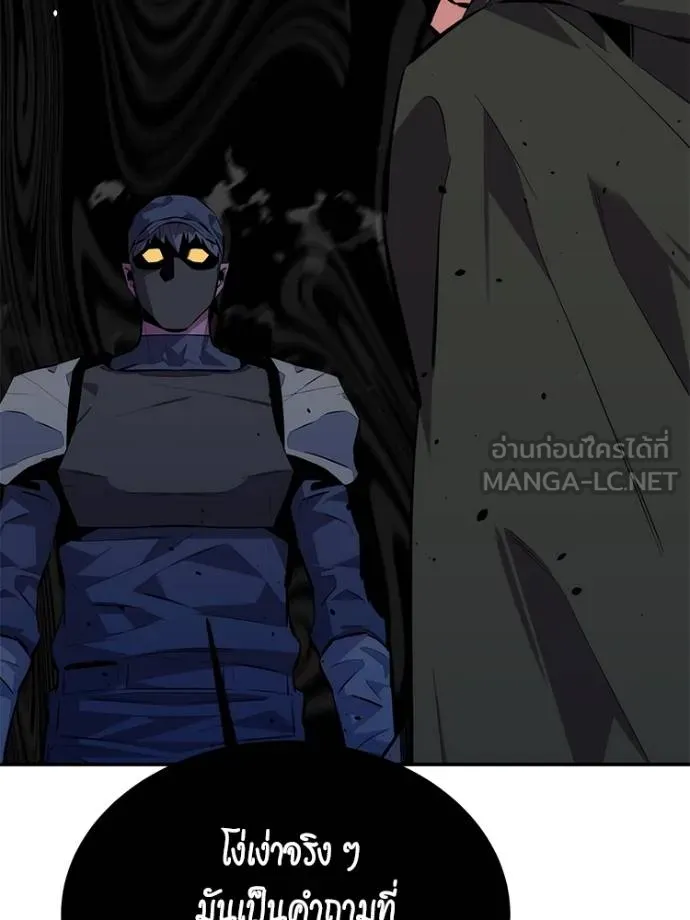 Auto Hunting With My Clones ตอนที่ 104 แปลไทย page 167