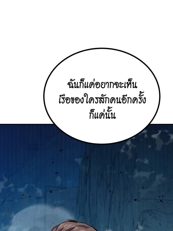 Auto Hunting With My Clones ตอนที่ 104 แปลไทย page 174