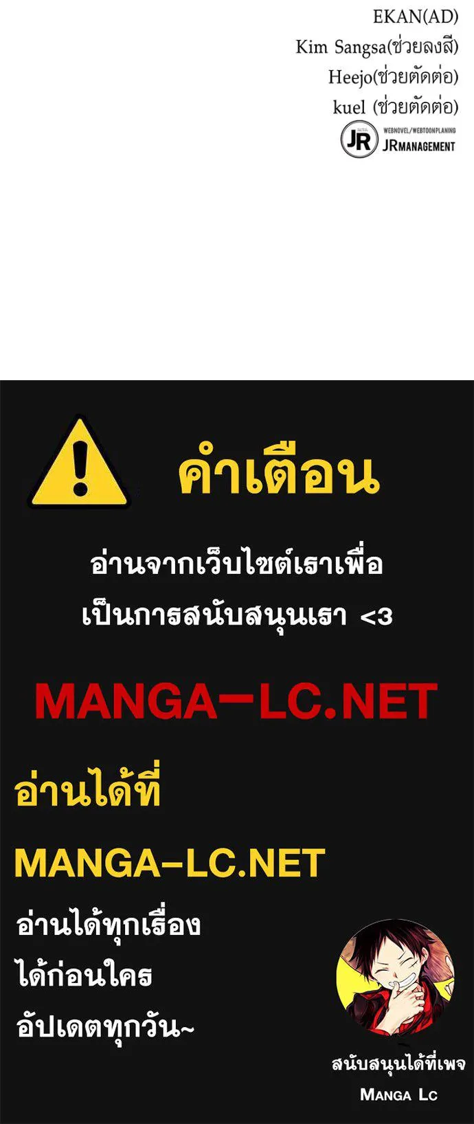 Auto Hunting With My Clones ตอนที่ 104 แปลไทย page 177