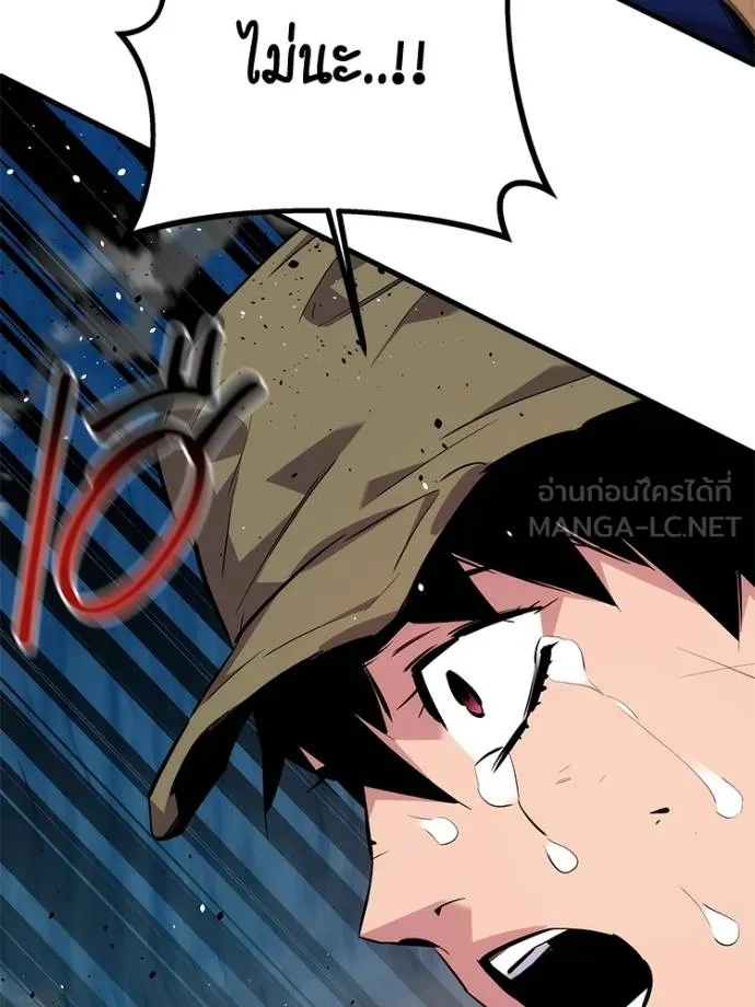Auto Hunting With My Clones ตอนที่ 104 แปลไทย page 17