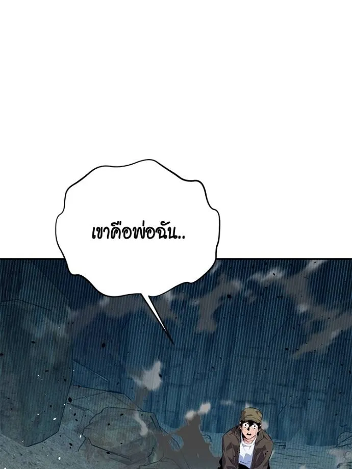 Auto Hunting With My Clones ตอนที่ 104 แปลไทย page 1