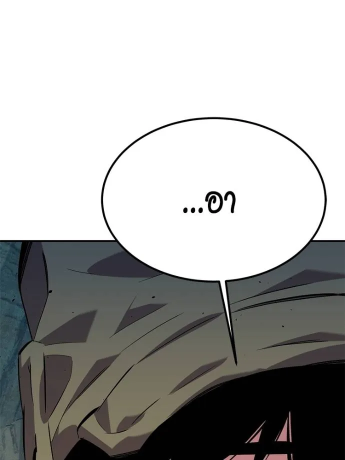 Auto Hunting With My Clones ตอนที่ 104 แปลไทย page 24
