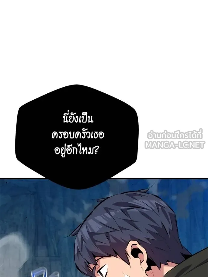 Auto Hunting With My Clones ตอนที่ 104 แปลไทย page 26