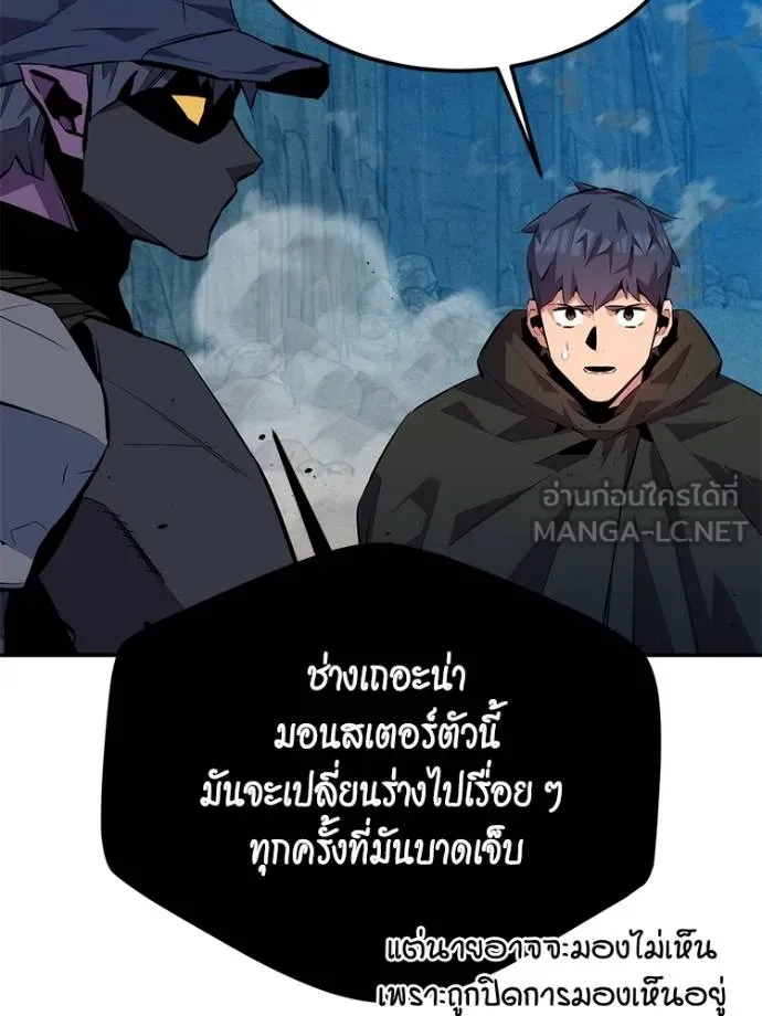 Auto Hunting With My Clones ตอนที่ 104 แปลไทย page 35