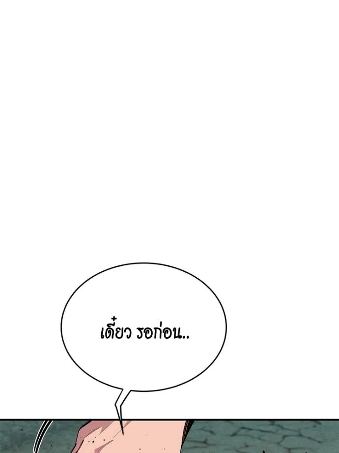 Auto Hunting With My Clones ตอนที่ 104 แปลไทย page 40