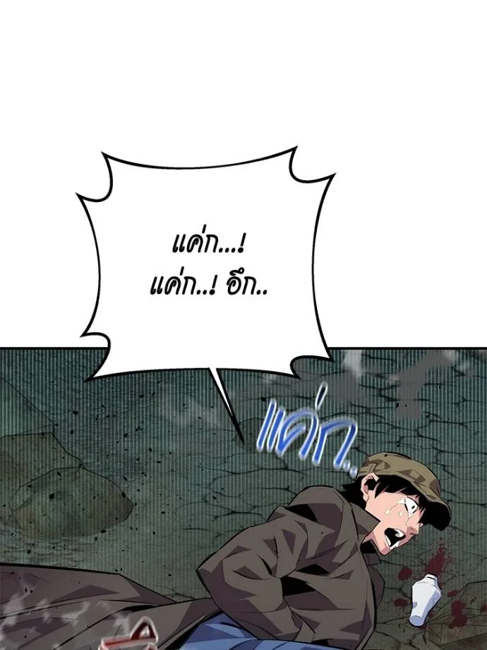 Auto Hunting With My Clones ตอนที่ 104 แปลไทย page 52