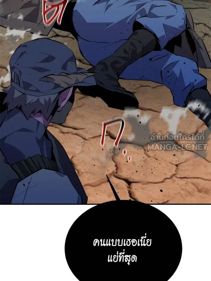 Auto Hunting With My Clones ตอนที่ 104 แปลไทย page 53