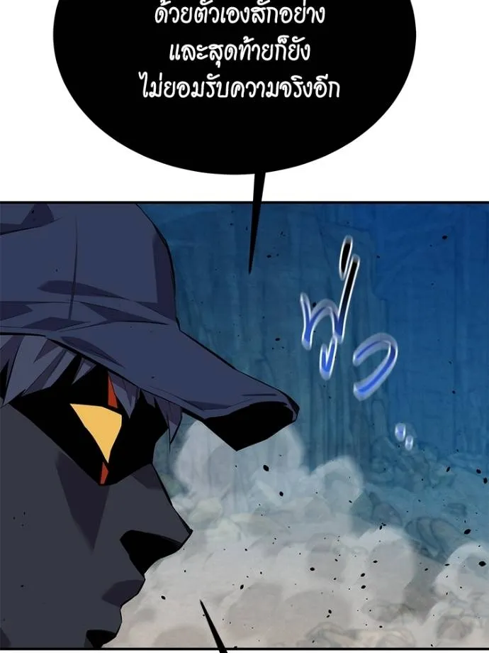 Auto Hunting With My Clones ตอนที่ 104 แปลไทย page 55