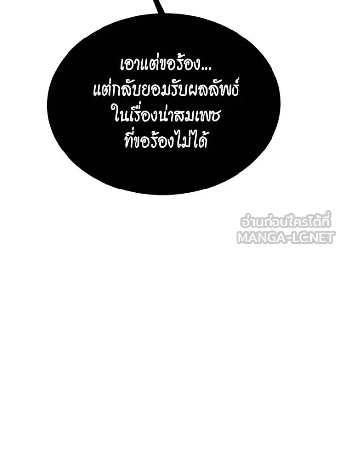 Auto Hunting With My Clones ตอนที่ 104 แปลไทย page 56